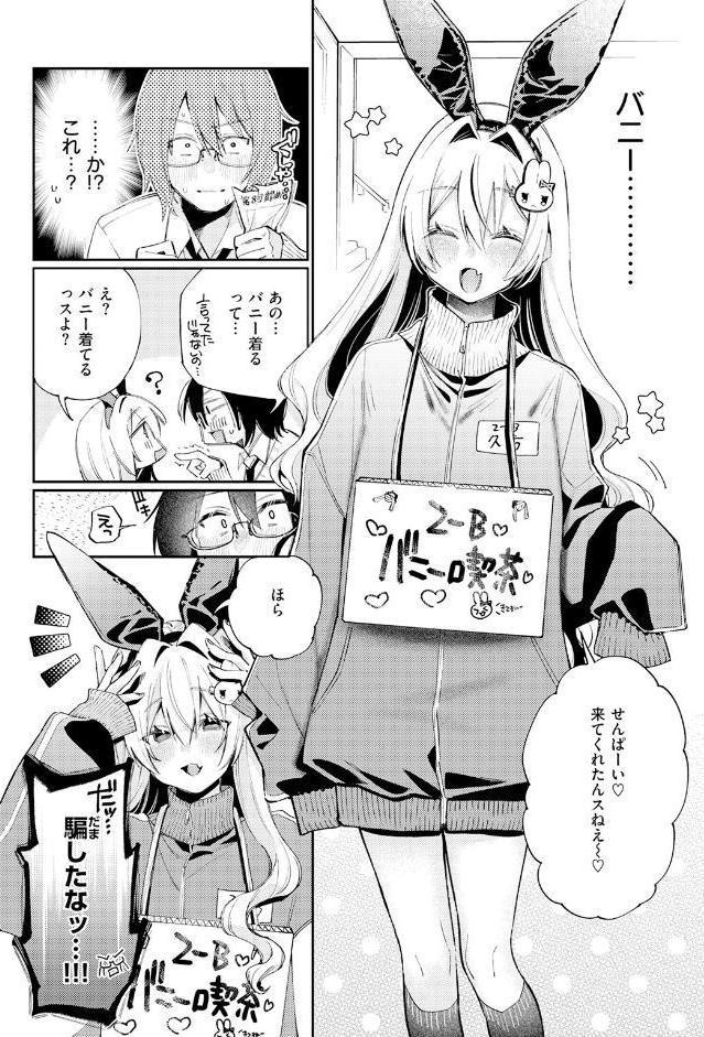COMIC快楽天 2026年07月号