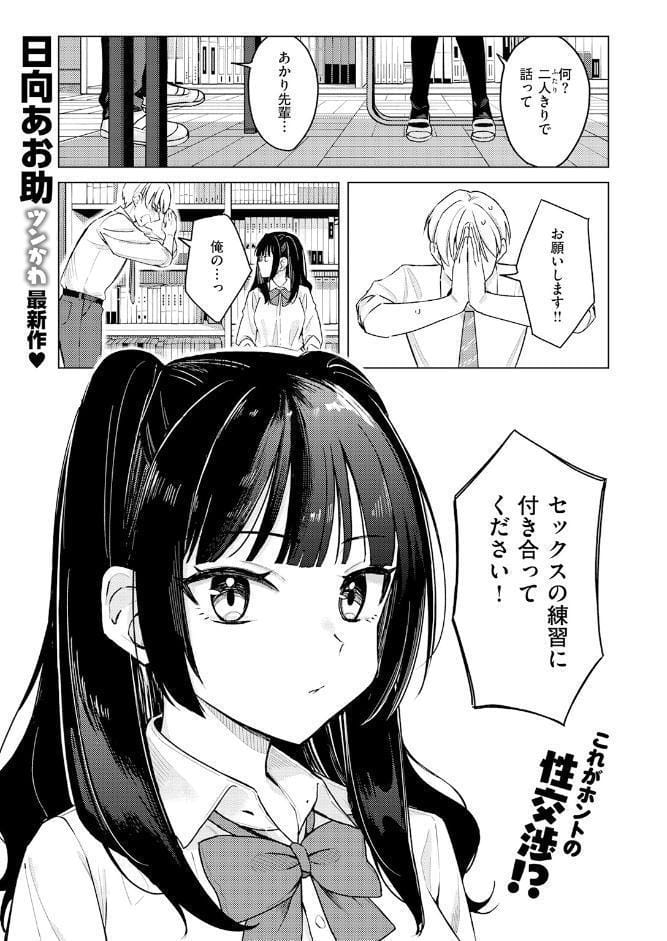 COMIC快楽天 2026年07月号