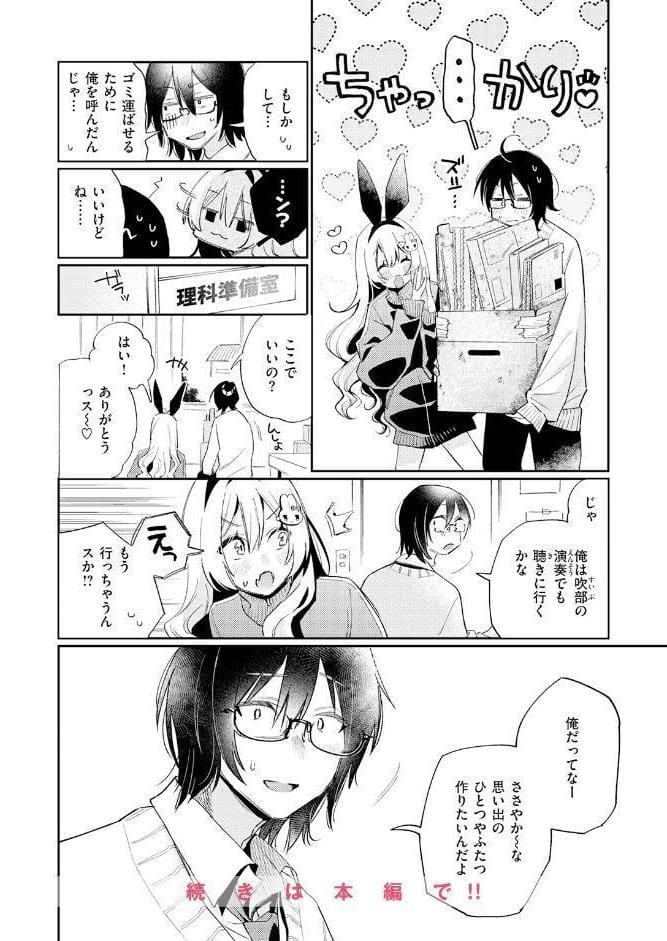 COMIC快楽天 2026年07月号
