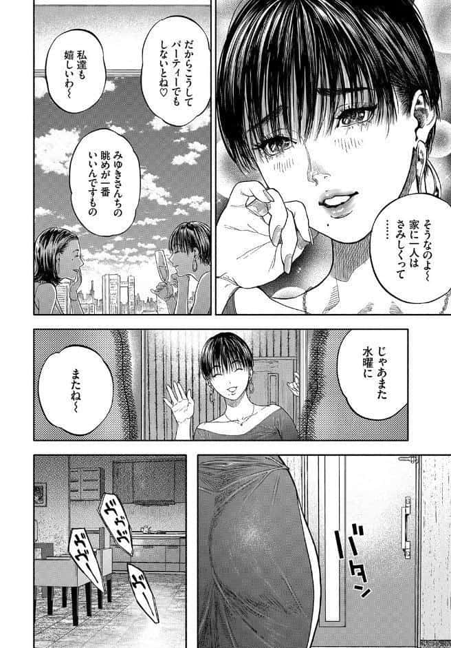 COMIC BAVEL SPECIAL COLLECTION（コミックバベル スペシャルコレクション）VOL41