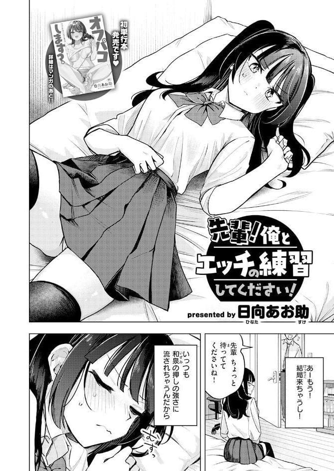 COMIC快楽天 2026年07月号