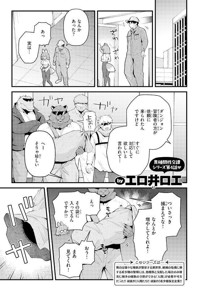 COMIC快楽天 2026年07月号