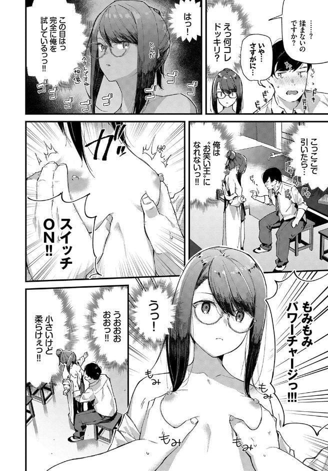 COMIC BAVEL SPECIAL COLLECTION（コミックバベル スペシャルコレクション）VOL41