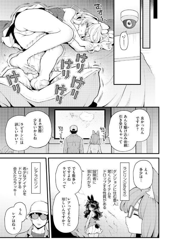COMIC快楽天 2026年07月号