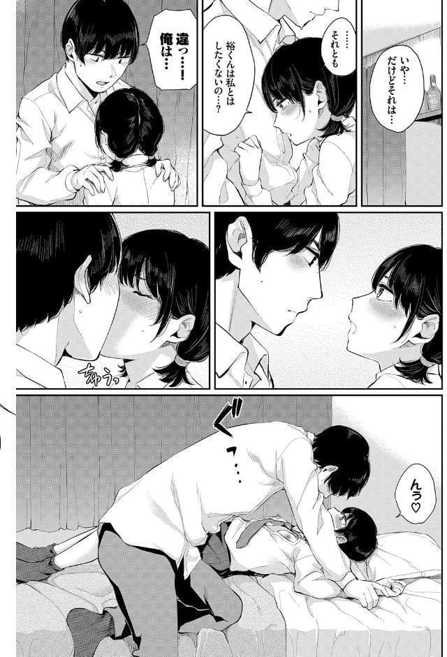 BAVELCOMICS純愛パック10【FANZA限定版】