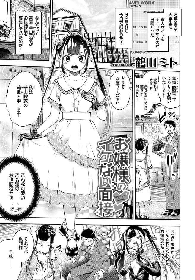 COMIC BAVEL SPECIAL COLLECTION（コミックバベル スペシャルコレクション）VOL41