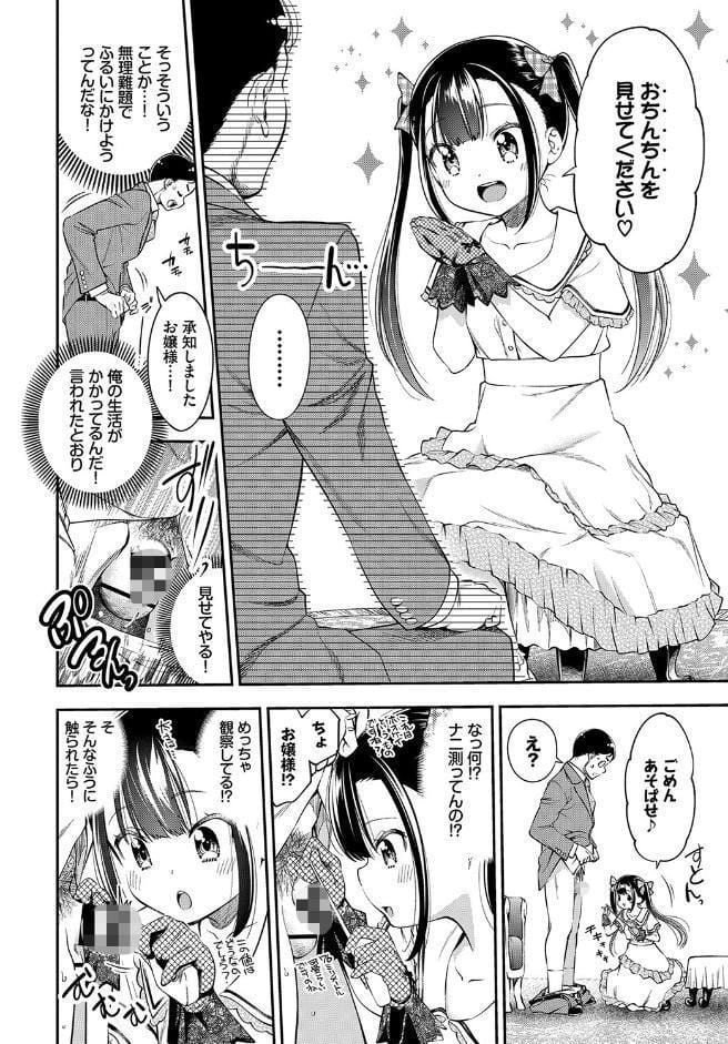 COMIC BAVEL SPECIAL COLLECTION（コミックバベル スペシャルコレクション）VOL41