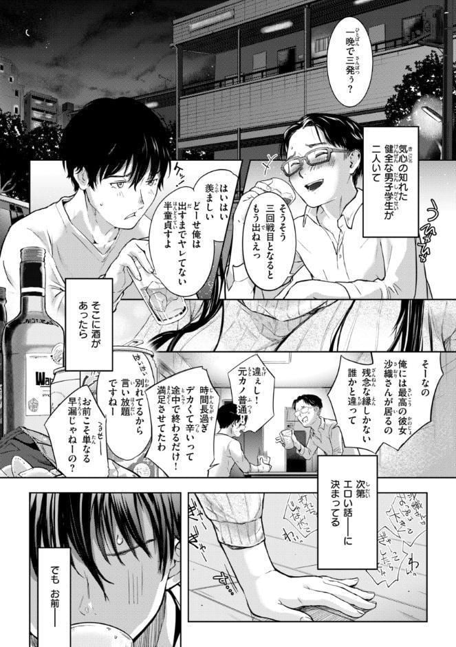 彼女はされたい【デジタル版限定おまけ付き】