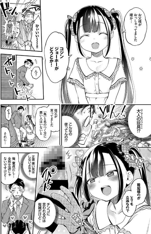 COMIC BAVEL SPECIAL COLLECTION（コミックバベル スペシャルコレクション）VOL41