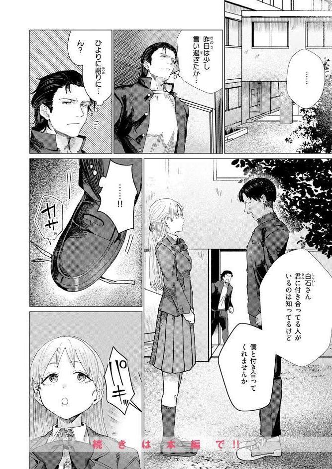 COMIC快楽天 2026年07月号
