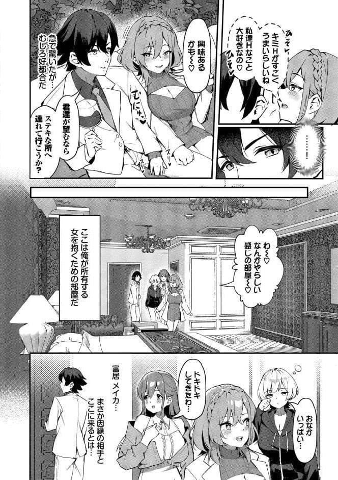 ビッチ五姉妹攻略ゲーム【デジタル特装版】【FANZA限定版】