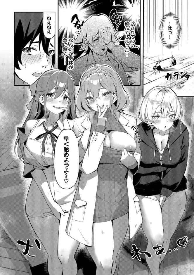 ビッチ五姉妹攻略ゲーム【デジタル特装版】【FANZA限定版】