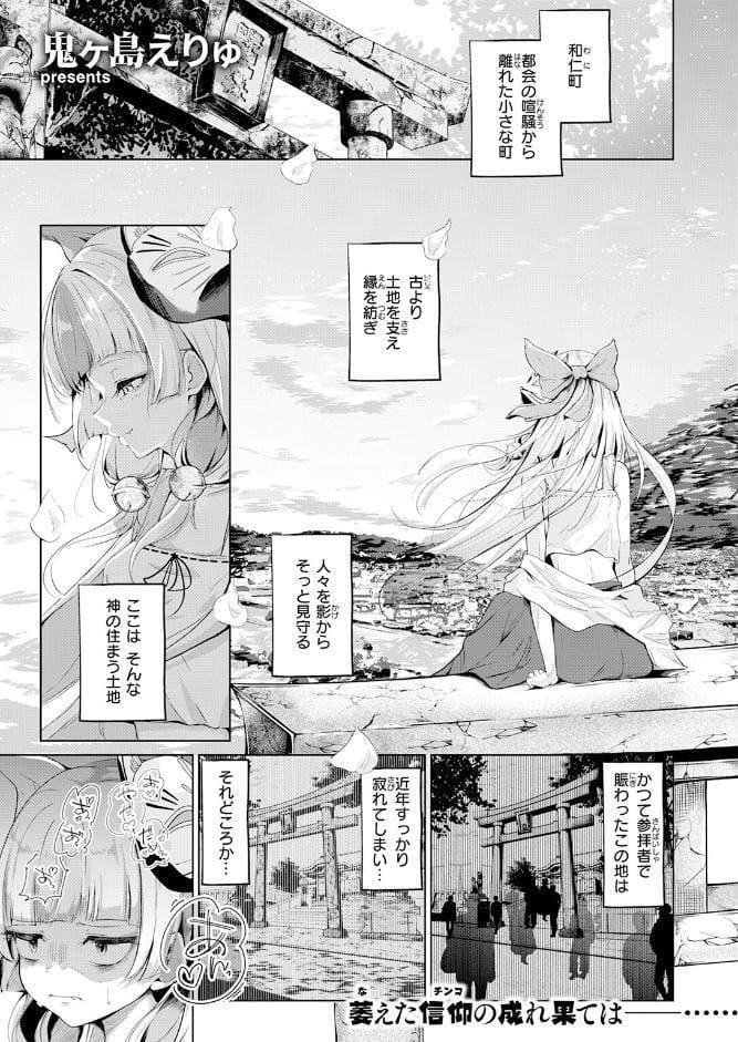 COMIC快楽天 2026年07月号