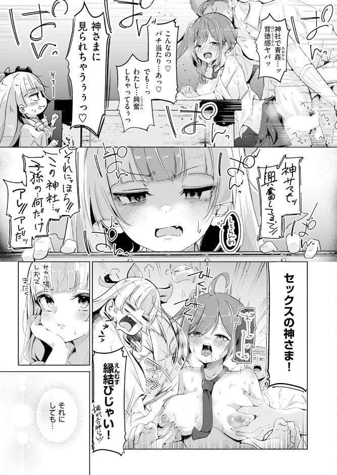 COMIC快楽天 2026年07月号