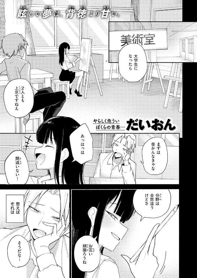 COMIC快楽天 2026年07月号