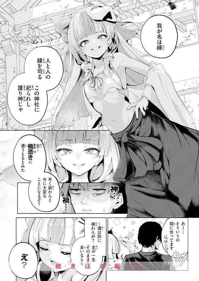 COMIC快楽天 2026年07月号
