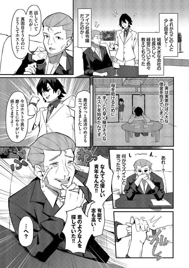 ビッチ五姉妹攻略ゲーム【デジタル特装版】【FANZA限定版】