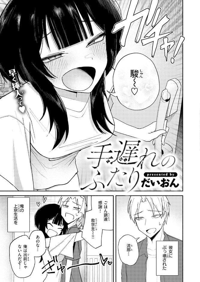 COMIC快楽天 2026年07月号