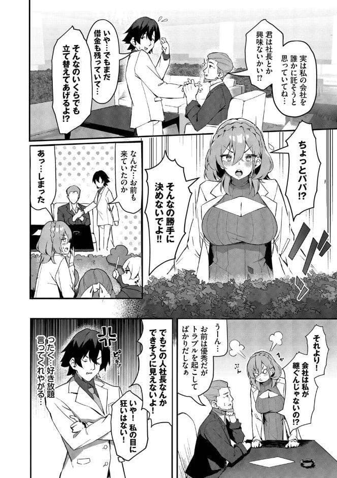 ビッチ五姉妹攻略ゲーム【デジタル特装版】【FANZA限定版】