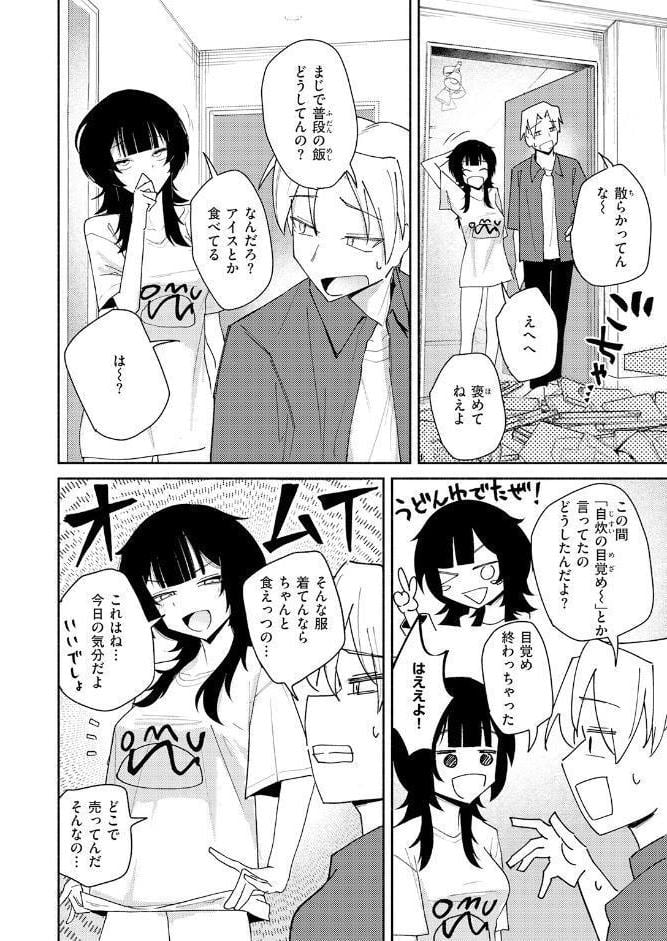 COMIC快楽天 2026年07月号