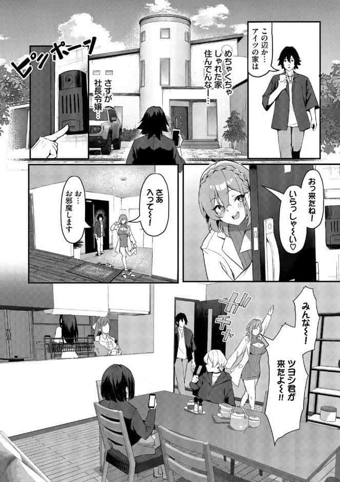 ビッチ五姉妹攻略ゲーム【デジタル特装版】【FANZA限定版】