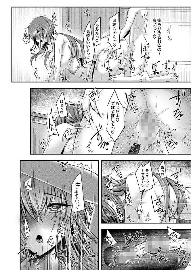 お姉さんと中出し溺愛えっちしよ！【1話試し読み付き】