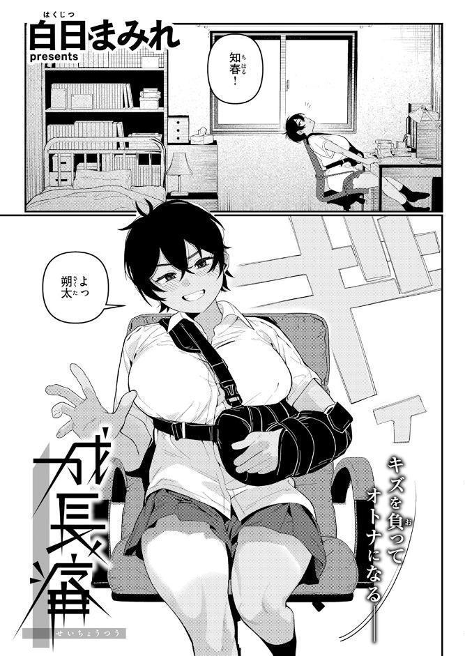 COMIC快楽天 2026年07月号