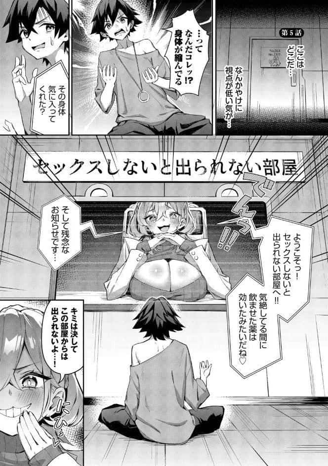 ビッチ五姉妹攻略ゲーム【デジタル特装版】【FANZA限定版】