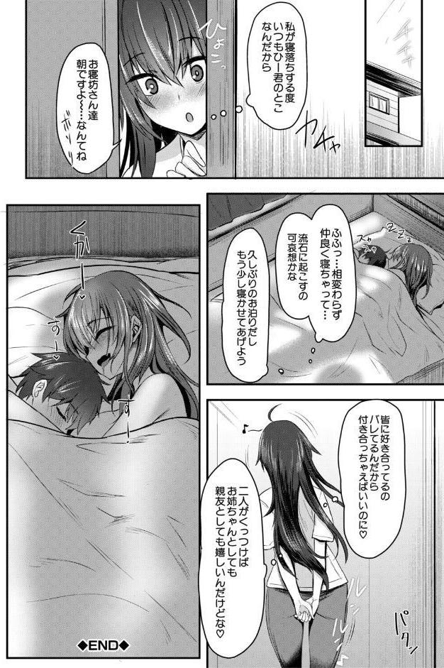 お姉さんと中出し溺愛えっちしよ！【1話試し読み付き】