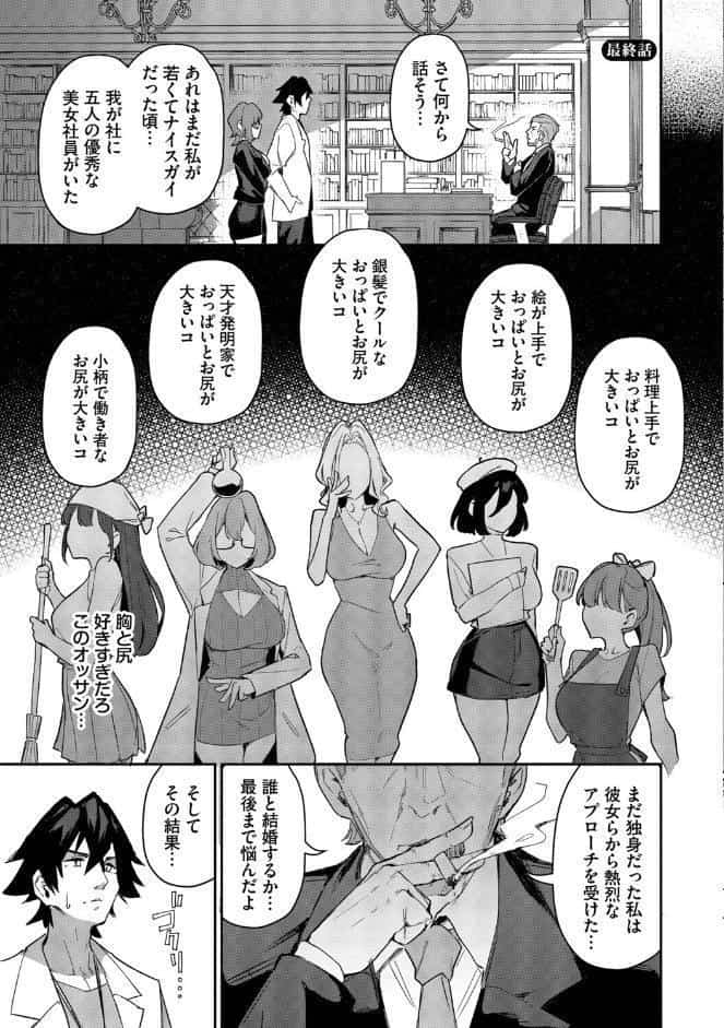 ビッチ五姉妹攻略ゲーム【デジタル特装版】【FANZA限定版】
