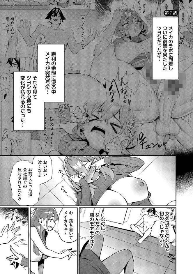 ビッチ五姉妹攻略ゲーム【デジタル特装版】【FANZA限定版】