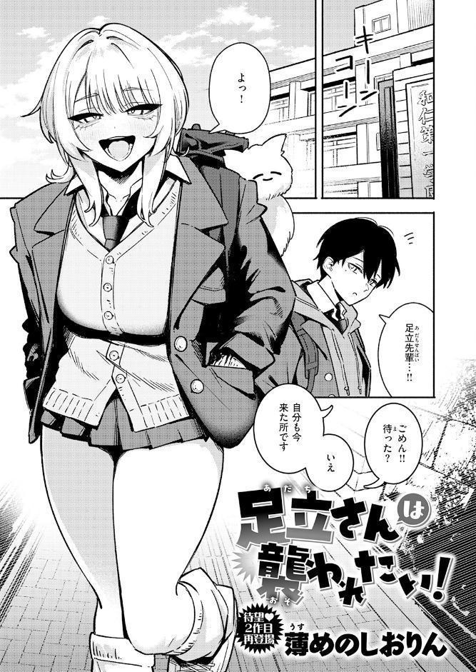 COMIC快楽天 2026年07月号