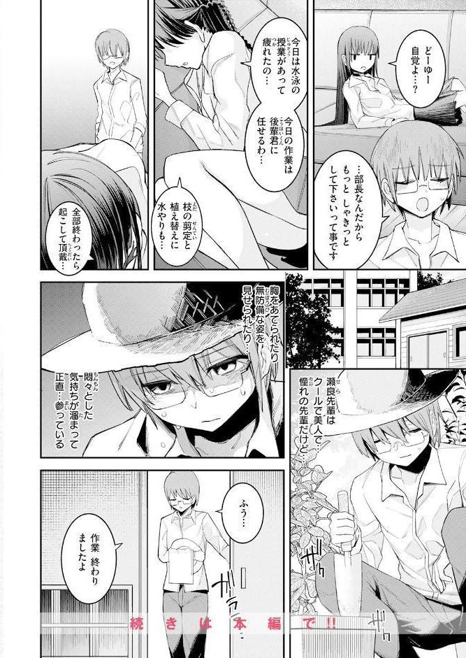 COMIC快楽天 2026年07月号