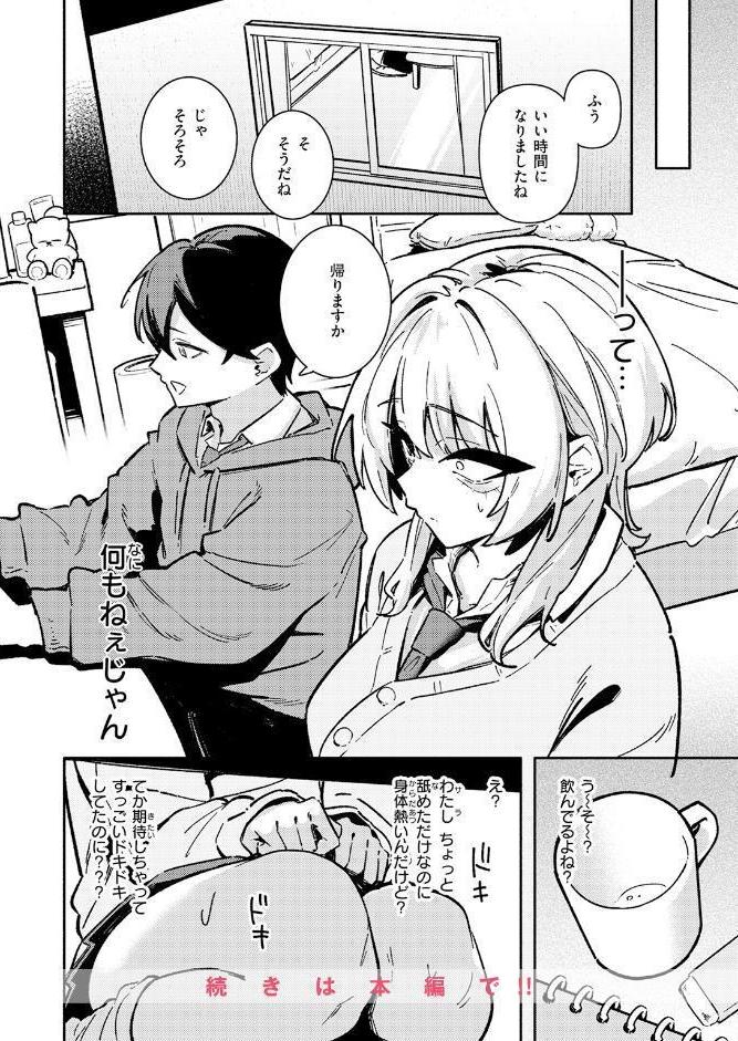 COMIC快楽天 2026年07月号