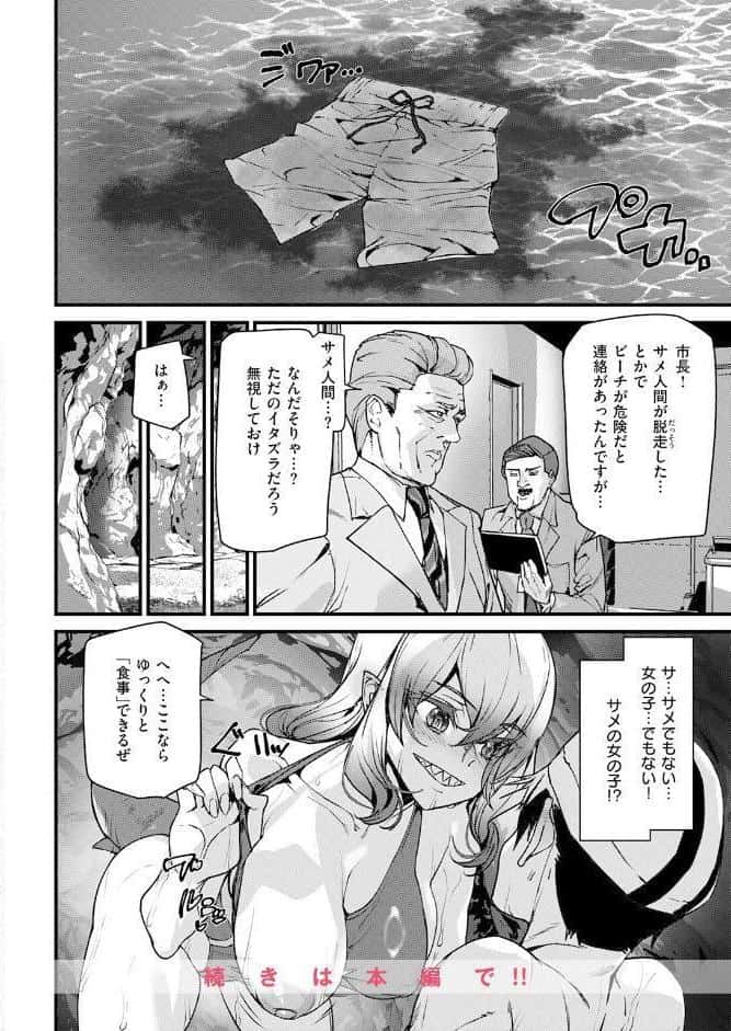 COMIC快楽天 2026年07月号