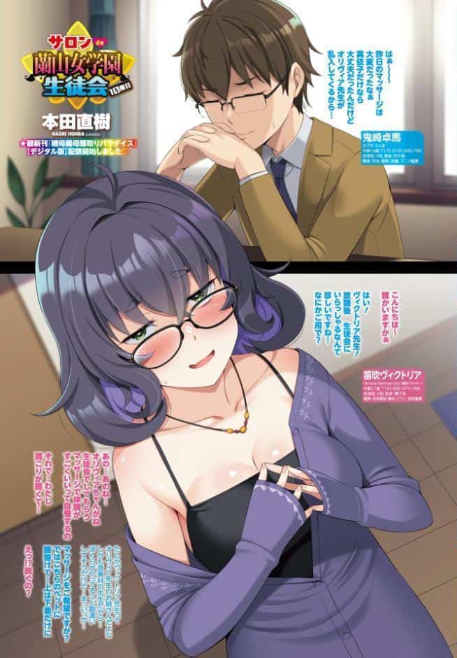COMICペンギンクラブ 2026年7月号【デジタル版】