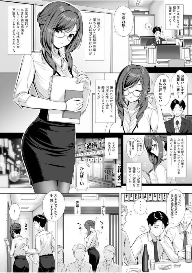 「今夜お持ち帰りしませんか？」酔ってぐずぐずになったナカを貫く絶倫ピストン