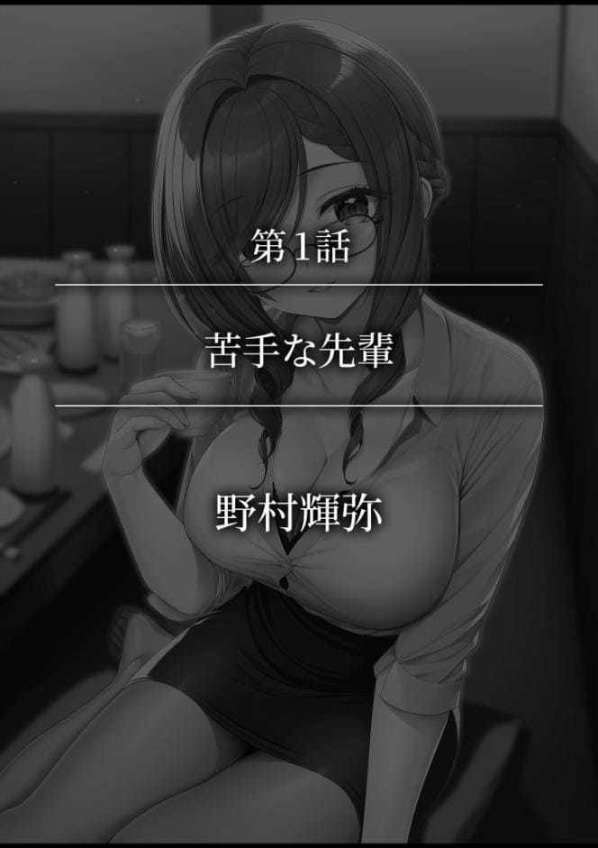 「今夜お持ち帰りしませんか？」酔ってぐずぐずになったナカを貫く絶倫ピストン