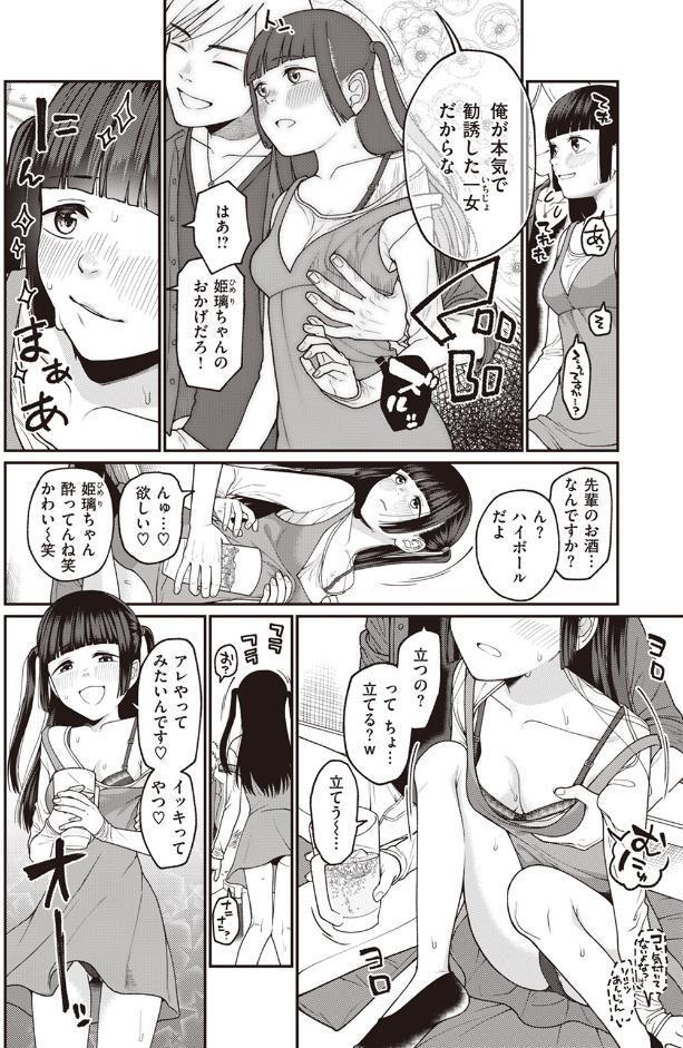 お姫様になる方法！