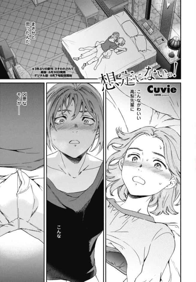 COMICペンギンクラブ 2026年7月号【デジタル版】