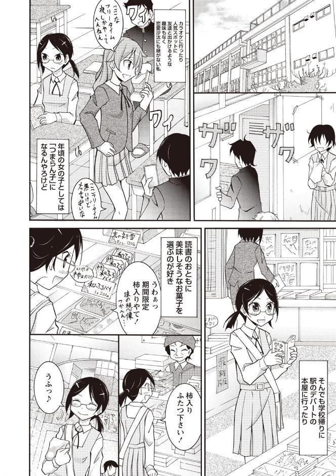 全裸公衆欲情 ―銭湯・温泉編―