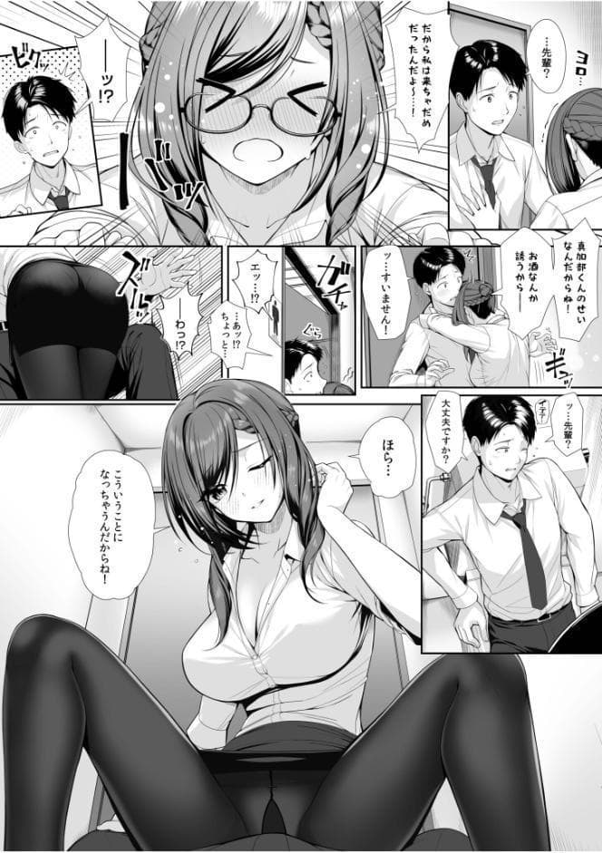 「今夜お持ち帰りしませんか？」酔ってぐずぐずになったナカを貫く絶倫ピストン