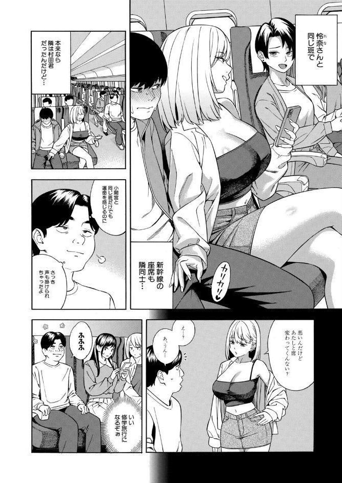 COMIC 夢幻転生 2026年6月号