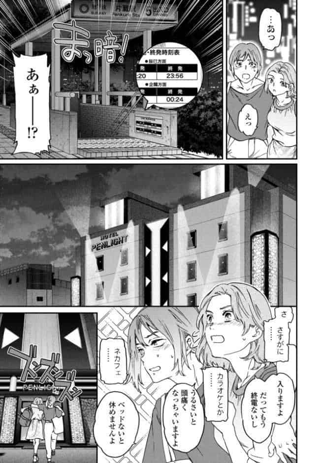 COMICペンギンクラブ 2026年7月号【デジタル版】