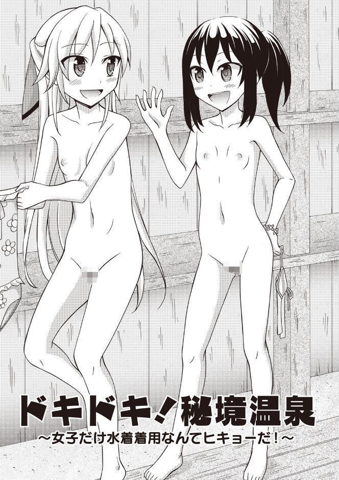 全裸公衆欲情 ―銭湯・温泉編―