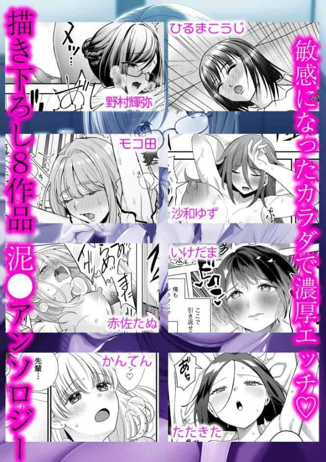 「今夜お持ち帰りしませんか？」酔ってぐずぐずになったナカを貫く絶倫ピストン