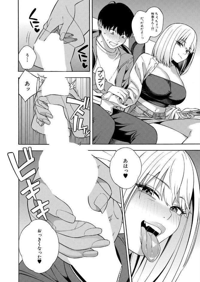 COMIC 夢幻転生 2026年6月号