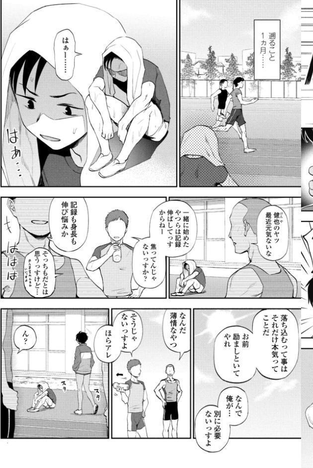 COMICペンギンクラブ 2026年7月号【デジタル版】