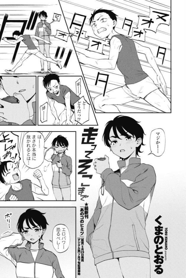 COMICペンギンクラブ 2026年7月号【デジタル版】