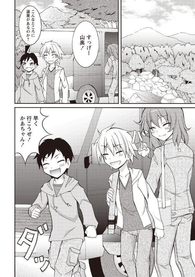 全裸公衆欲情 ―銭湯・温泉編―